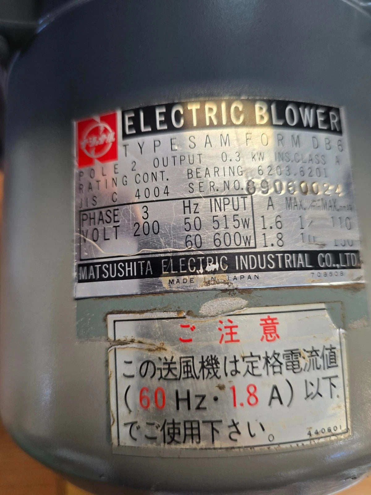 Amada Pega 345 King BLOWER 74301727 Drawing # SAM-DB6 0.3KW